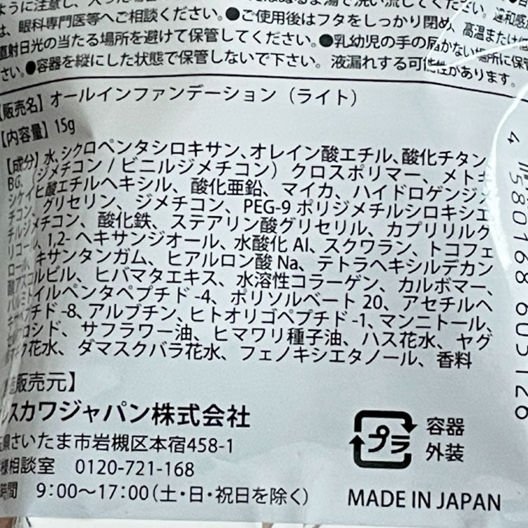 スーパーモイストクッションファンデーション ライト(02)|SPF30・PA+++|オールインワンファンデーション