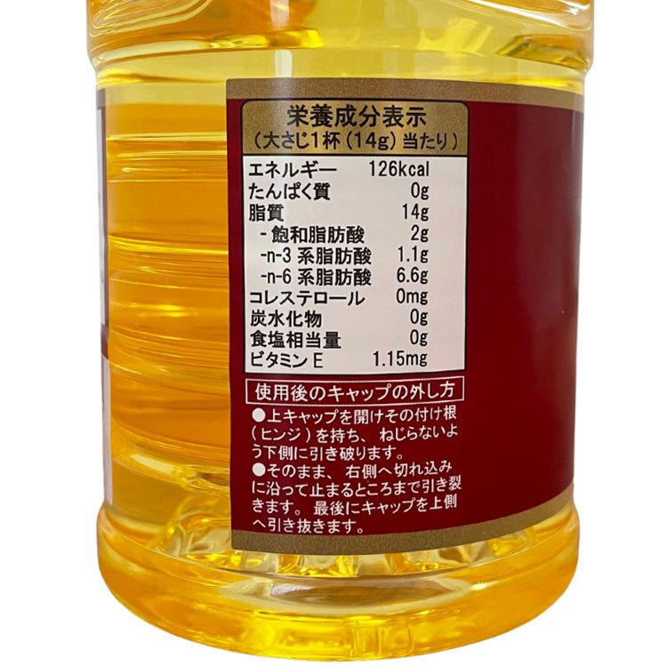 Ｎon-GMO　JUNKOIL 100％ PURE SOY OIL