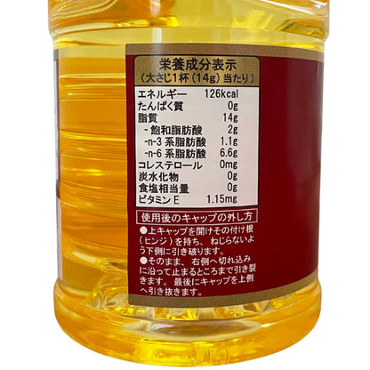 Ｎon-GMO　JUNKOIL 100％ PURE SOY OIL