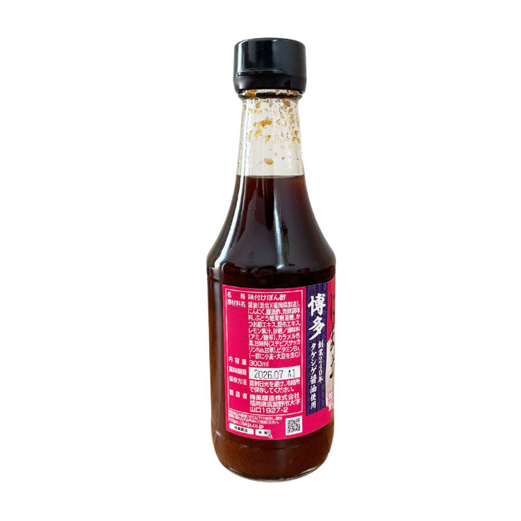 にんにくまろやかポン酢