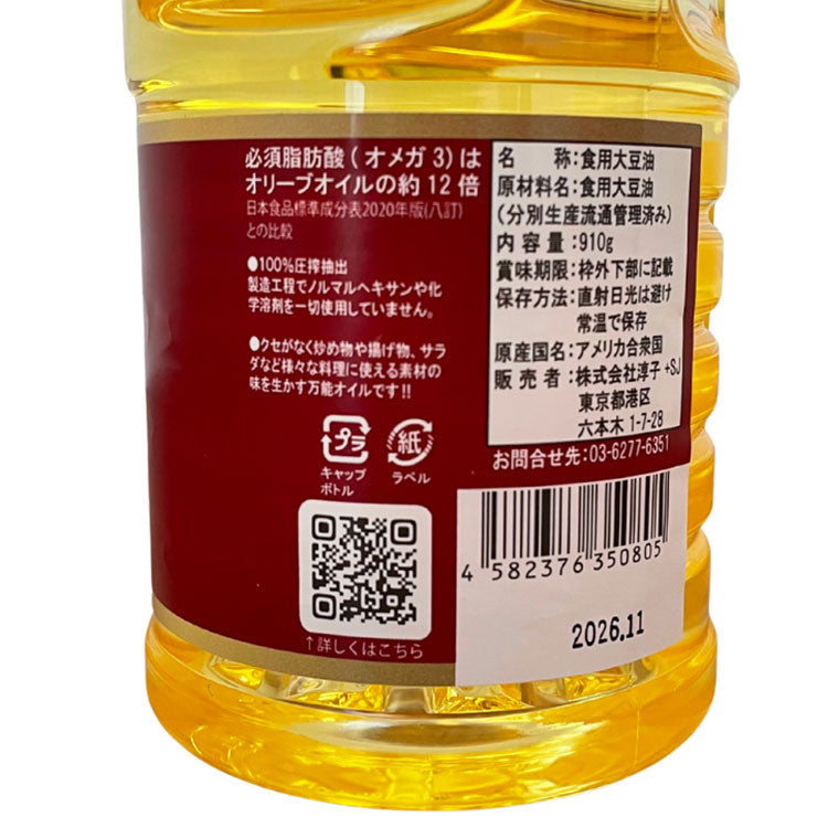 Ｎon-GMO　JUNKOIL 100％ PURE SOY OIL