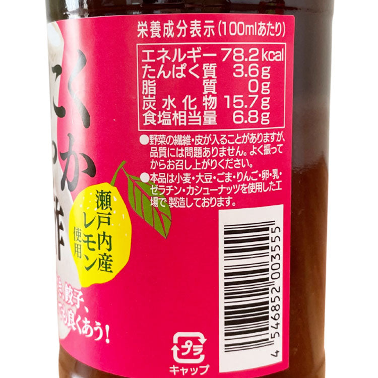 にんにくまろやかポン酢