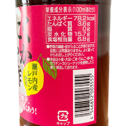 にんにくまろやかポン酢