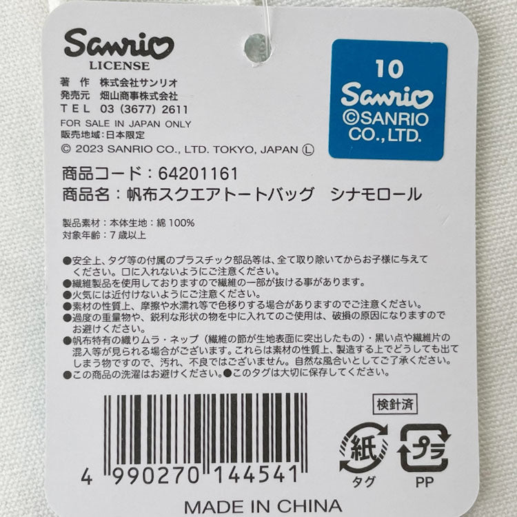 シナモンロール トートバッグ
