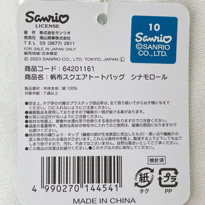 シナモンロール トートバッグ