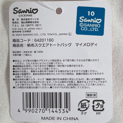 マイメロディ トートバッグ