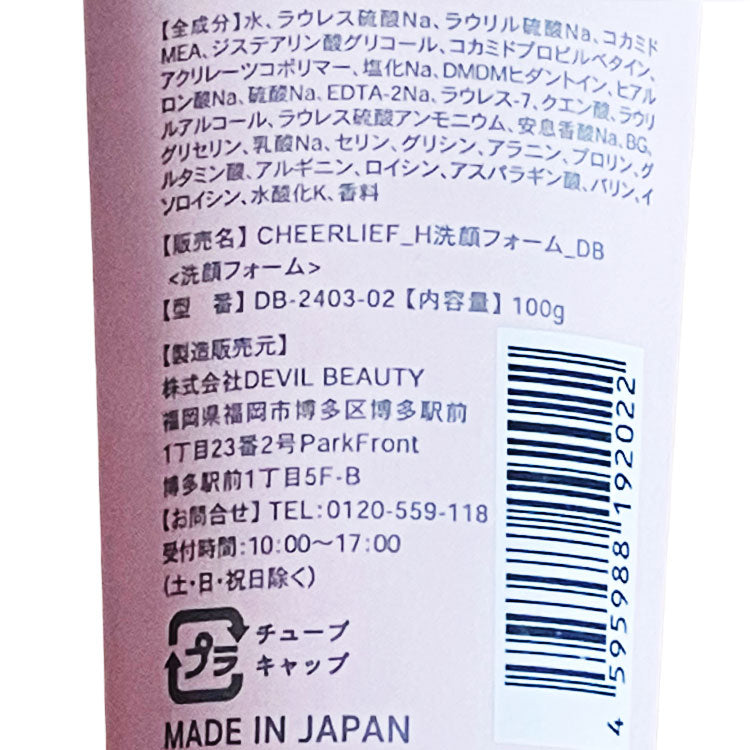 チアリーフ 洗顔フォーム ヒアルロン酸 100g CHEERLIEF