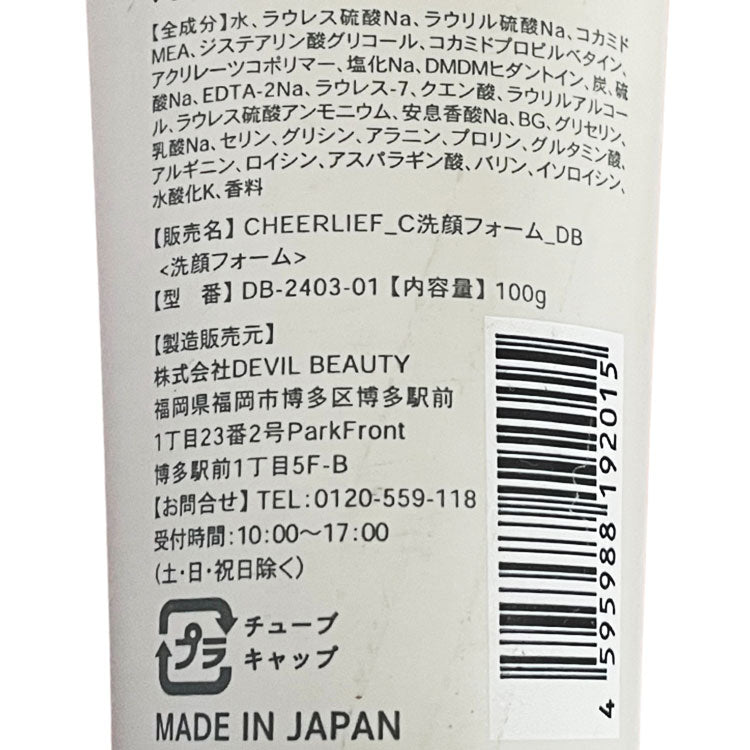 チアリーフ 洗顔フォーム 炭 100g CHEERLIEF