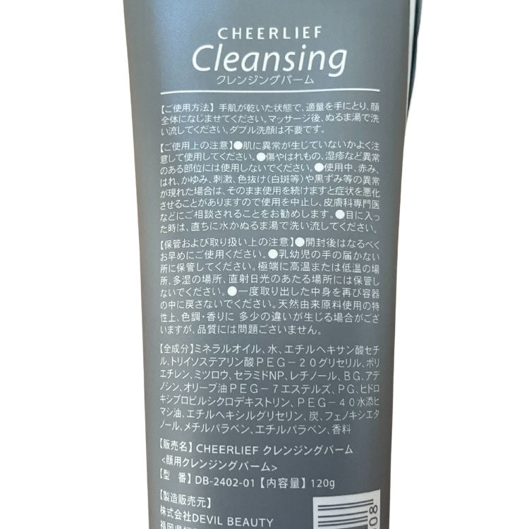 CHEERLIEF クレンジングバーム