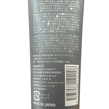 CHEERLIEF クレンジングバーム