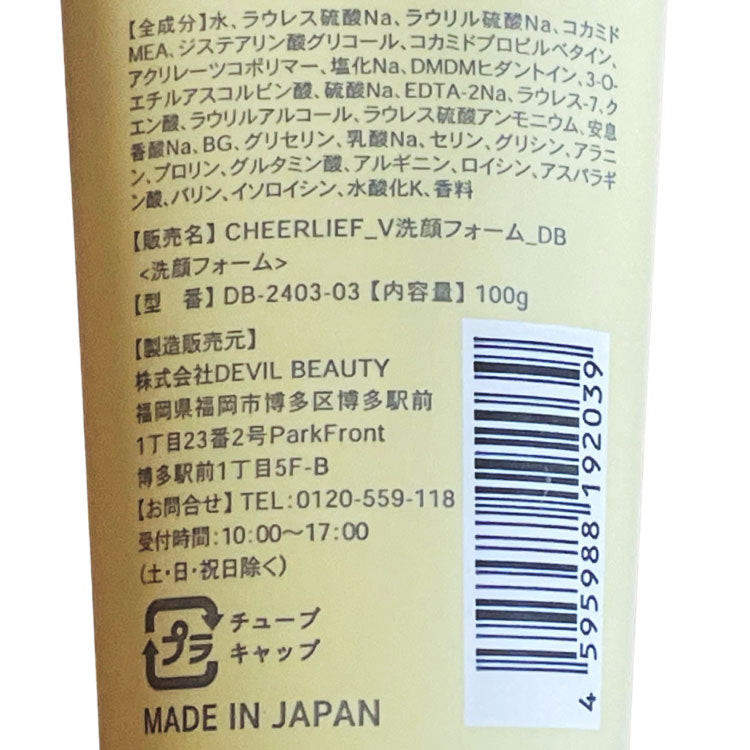 チアリーフ　洗顔フォーム　ビタミンC　100g CHEERLIEF
