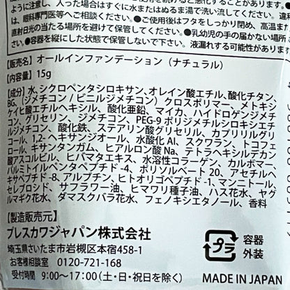 スーパーモイストクッションファンデーション ナチュラル（01）｜SPF30・PA+++｜オールインワンファンデーション