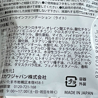 スーパーモイストクッションファンデーション ライト（02）｜SPF30・PA+++｜オールインワンファンデーション