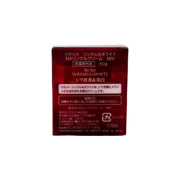 リンクル&ホワイト NAリンクルクリーム MIV（医薬部外品）