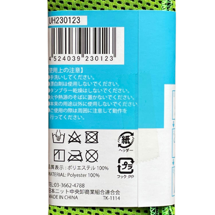 COOL towel TK-1114 3枚セット