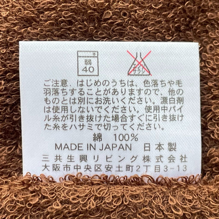 DAKS フェイスタオル