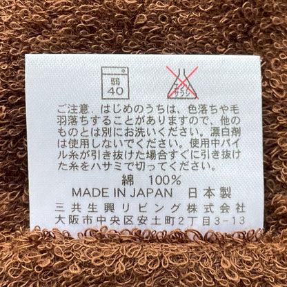 DAKS フェイスタオル