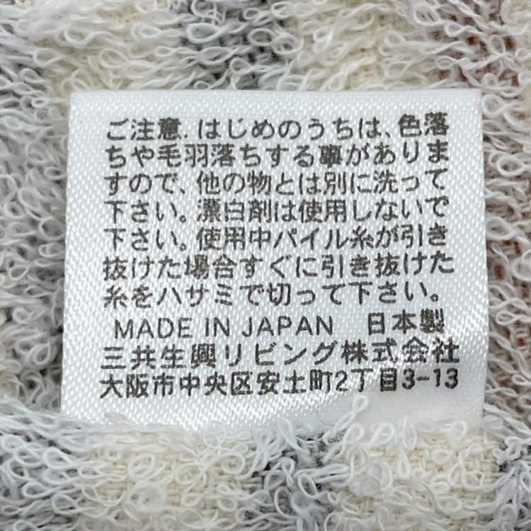 DAKS フェイスタオル