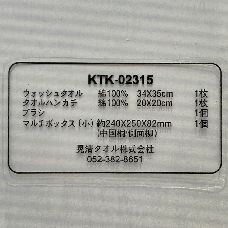 ハローキティ マルチボックス