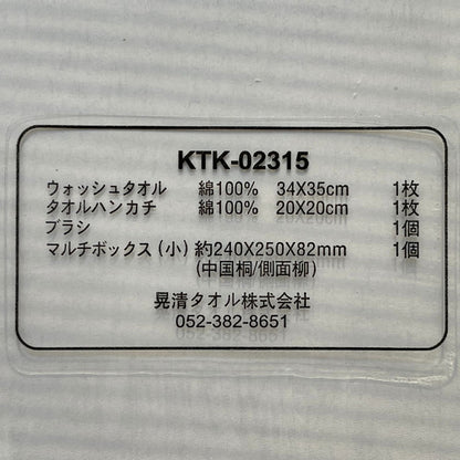 ハローキティ マルチボックス