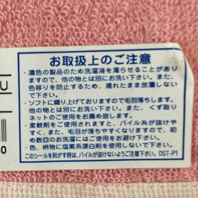 DISNEY　ディズニーフェイスタオル