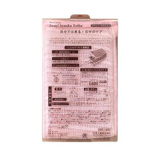 2WAY 背中エステ